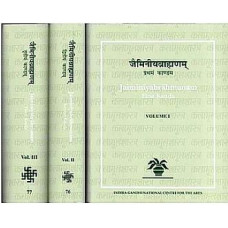 जैमिनीय ब्राह्मणम् [Jaiminiya Brahmanam (Set of 3 Volumes)]